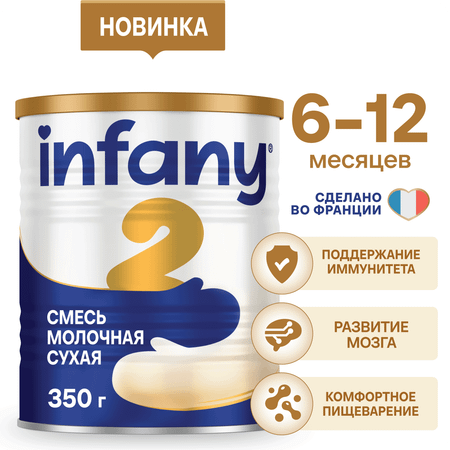 Cмесь молочная сухая Infany 2 адаптированная последующая для детей с 6 месяцев 350г