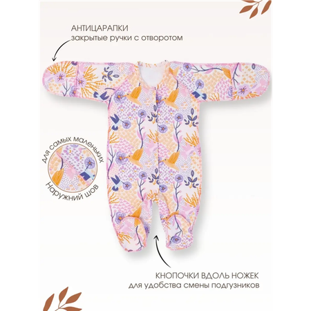 Комбинезон babyglory