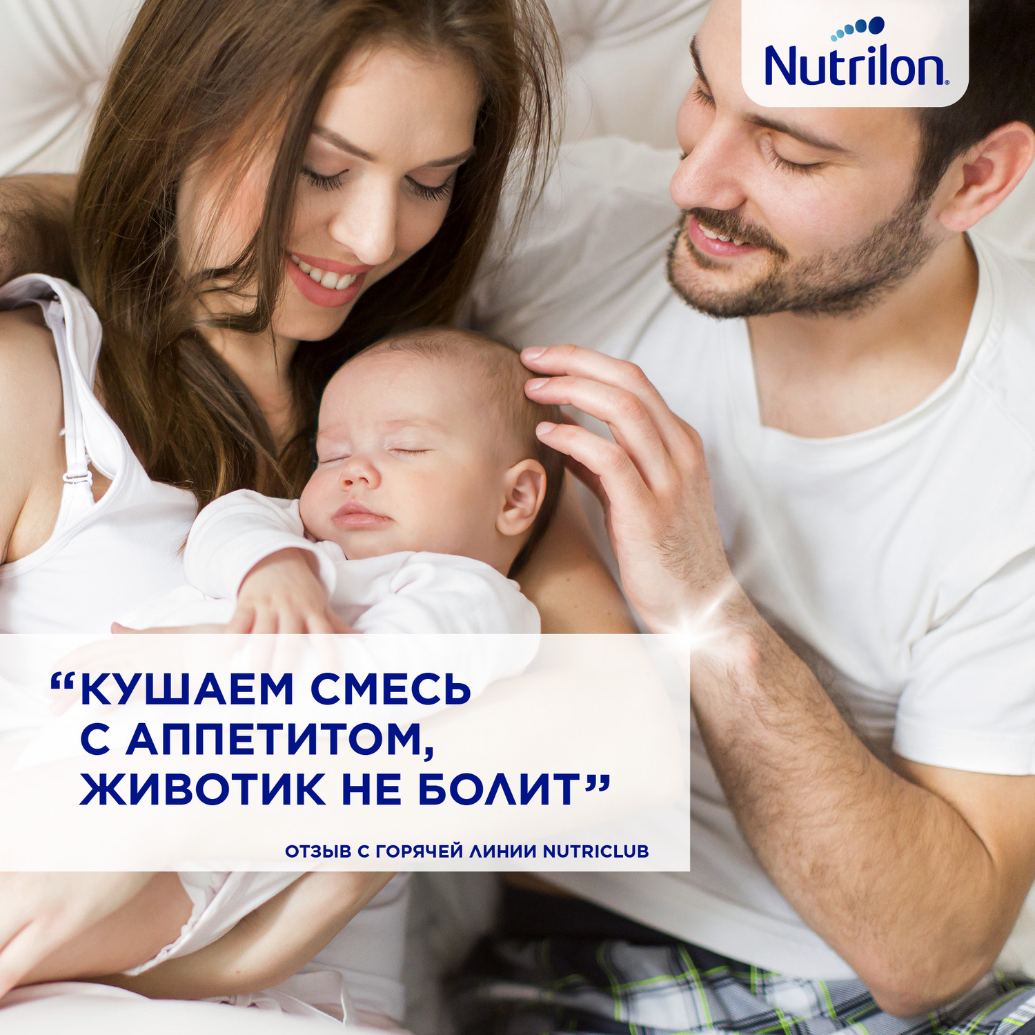 Смесь кисломолочная Nutrilon 1 350г с 0месяцев - фото 4