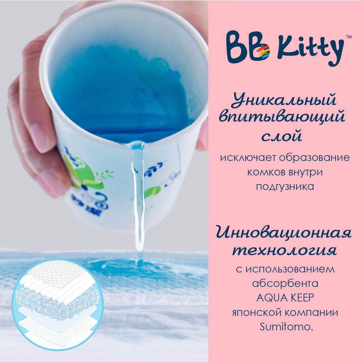 Подгузники трусики BB Kitty Премиум размер XL ( 12-17 кг ) 44 штуки - фото 8