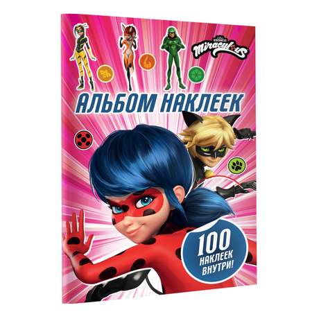 Книга Леди Баг и Супер Кот Альбом 100 наклеек Розовый