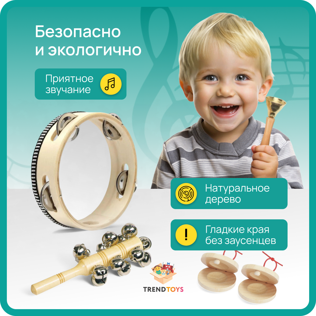 Детские музыкальные инструменты TrendToys Игровой набор 6 предметов - фото 4