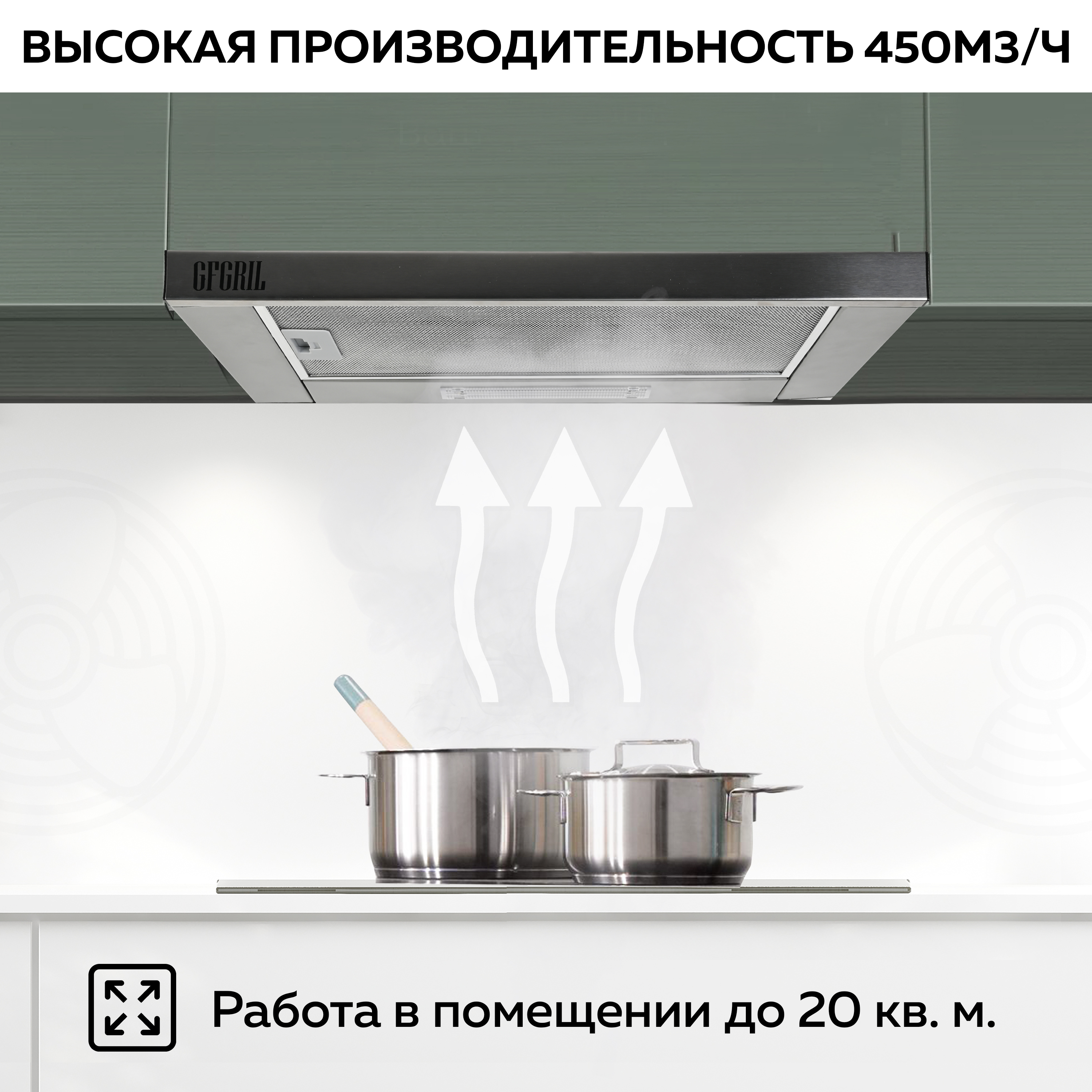 Вытяжка GFGRIL GF-HD100TIN 60 см 450 м3/h 140 Вт 3 скорости нержавейка - фото 5