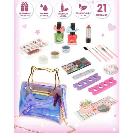 Набор косметики для девочки CASTLELADY В сумочке 20 предметов