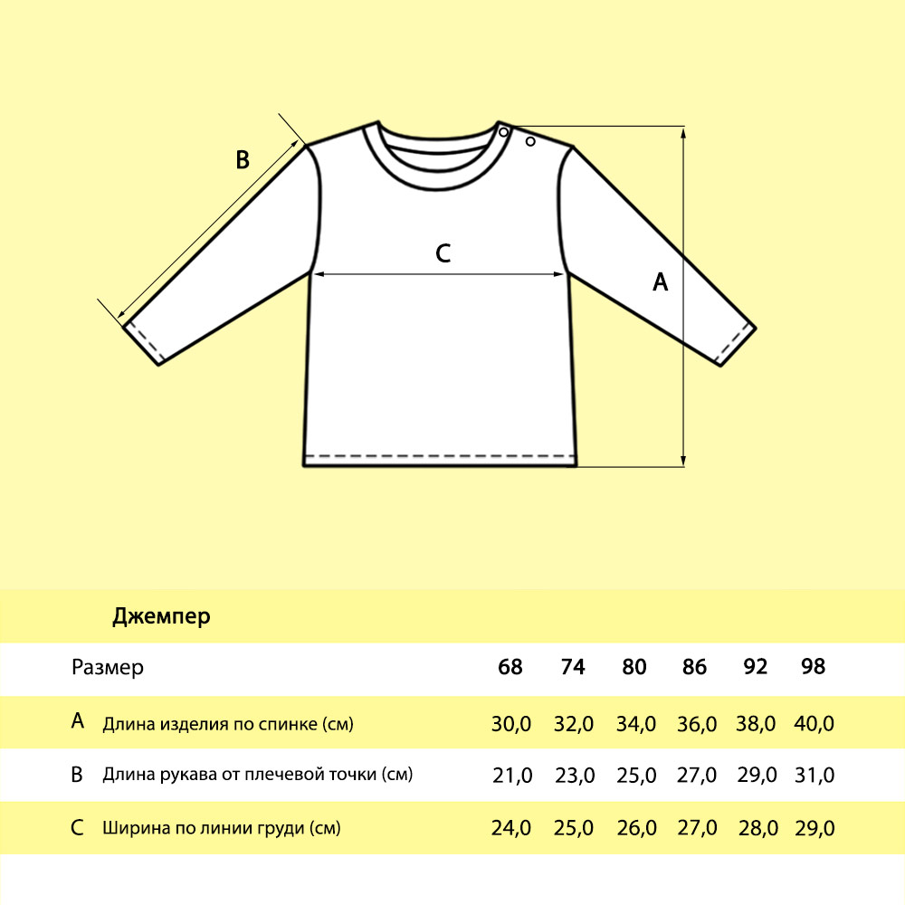 Лонгслив Ивбэби 20728/лимонный - фото 5
