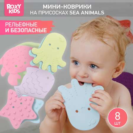 Мини-коврики детские ROXY-KIDS для ванной противоскользящие Sea animals 8 шт цвета в ассортименте