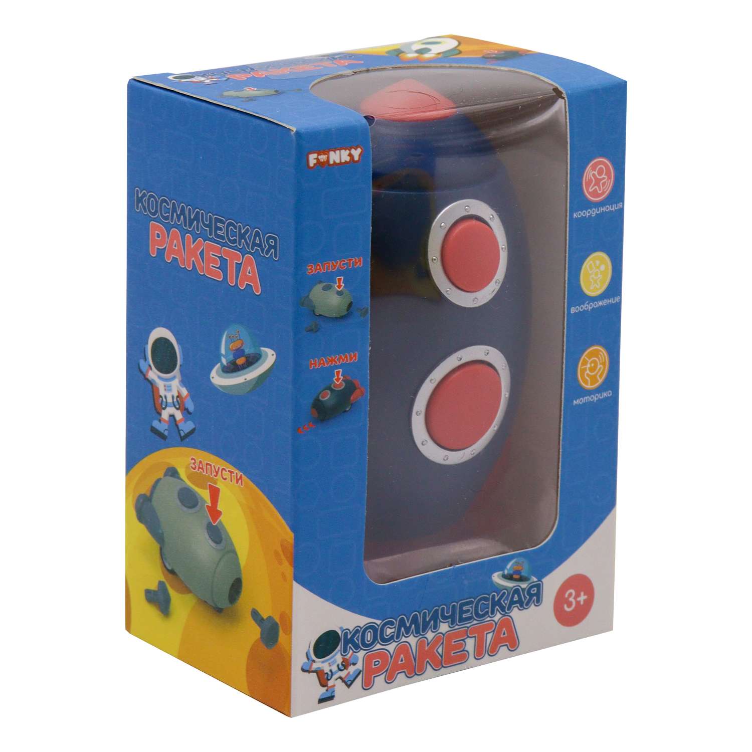 Игрушка развивающая Funky Toys Космическая ракета FT0004677 - фото 9