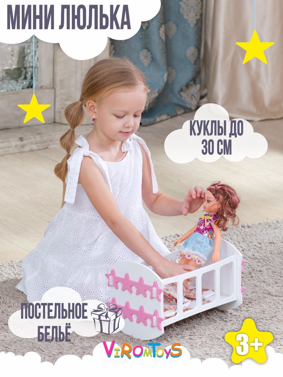 Кроватка для кукол ViromToys до 30 см деревянная Кдм0011 - фото 1