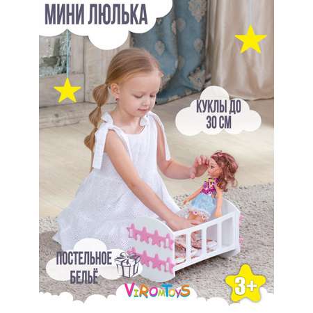 Кроватка для кукол ViromToys до 30 см деревянная