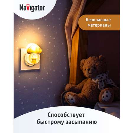 Ночник детский NaVigator грибочек от сети