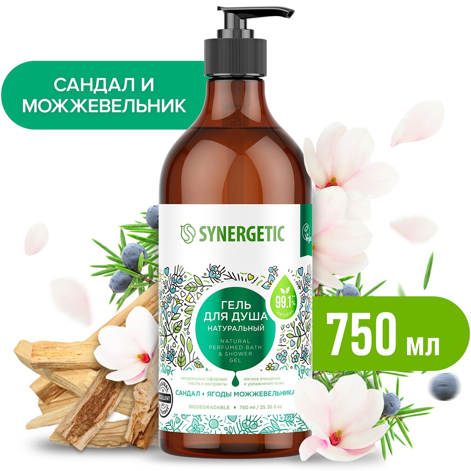 Гель для душа Synergetic Сандал-Ягоды можжевельника 0.75л - фото 1