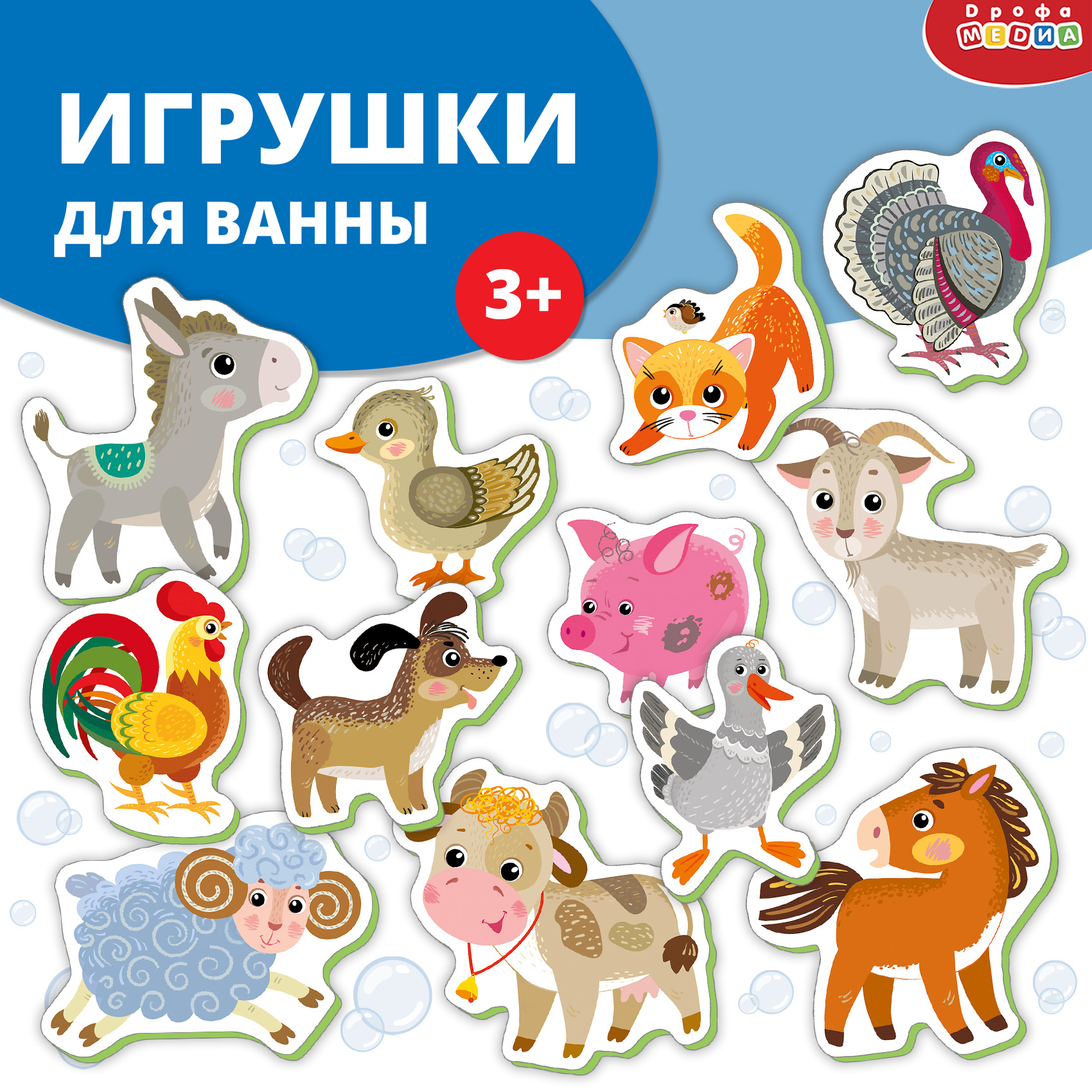 Игрушки для ванны Дрофа-Медиа Домашние животные 4390