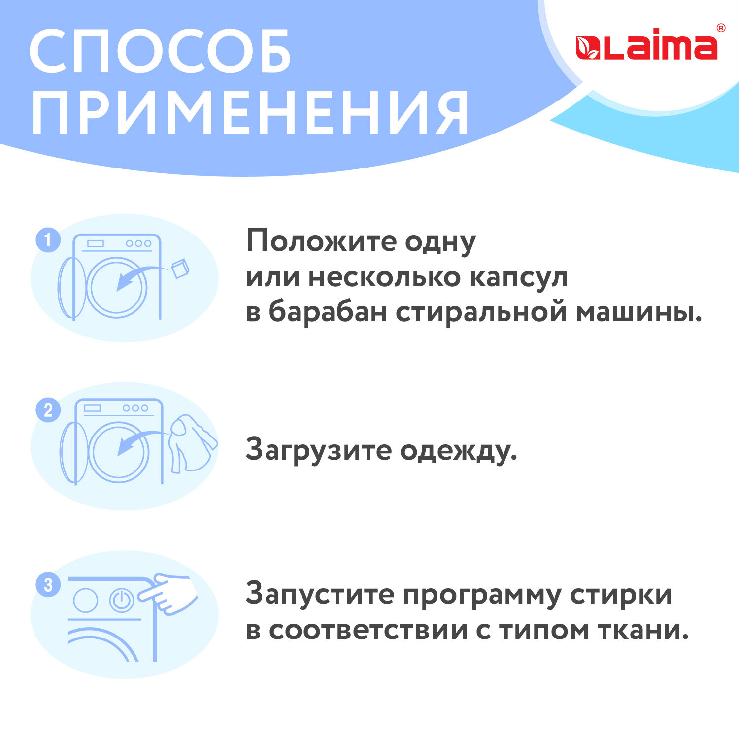 Капсулы для стирки белья Лайма с кондиционером большие 60 шт 4 в 1 - фото 6