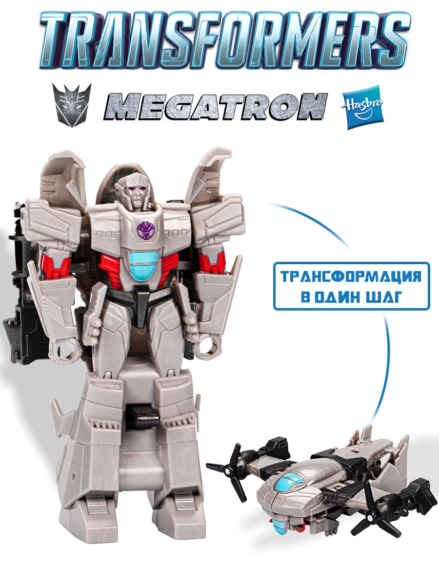 Фигурка Hasbro Трансформер Megatron - фото 1