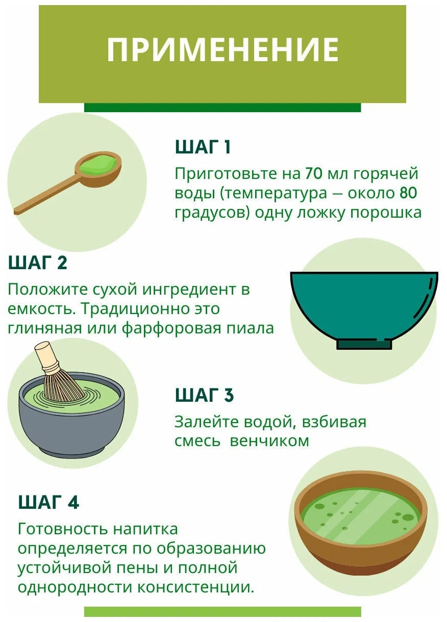 Матча чай VeganNova японский зеленый для похудения 50г еда напитки из  японии matcha latte растворимый латте купить по цене 350 ₽ в  интернет-магазине Детский мир