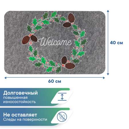 Коврик придверный напольный VILINA грязезащитный в прихожую