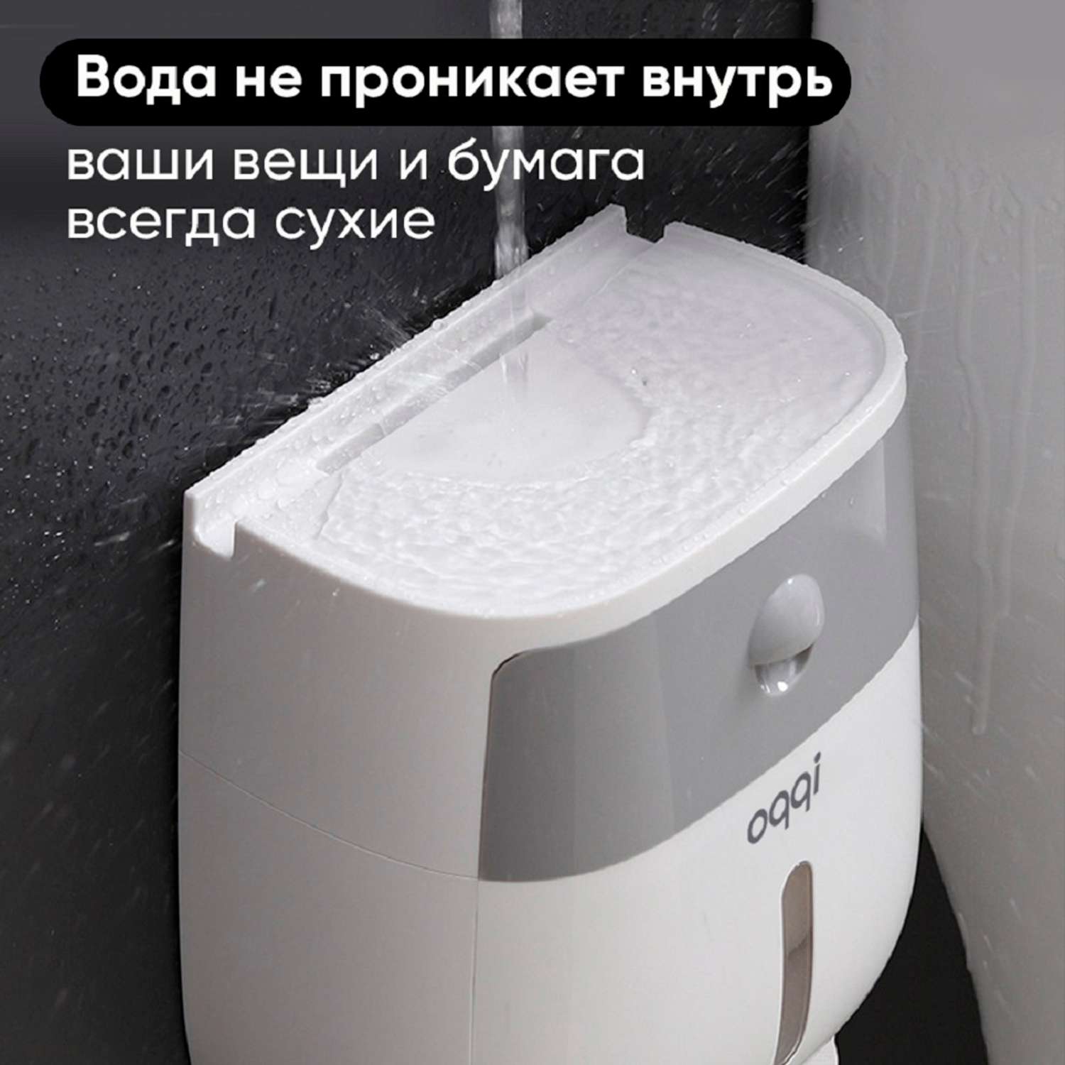 Держатель для туалетной бумаги oqqi из прочного пластика - фото 7