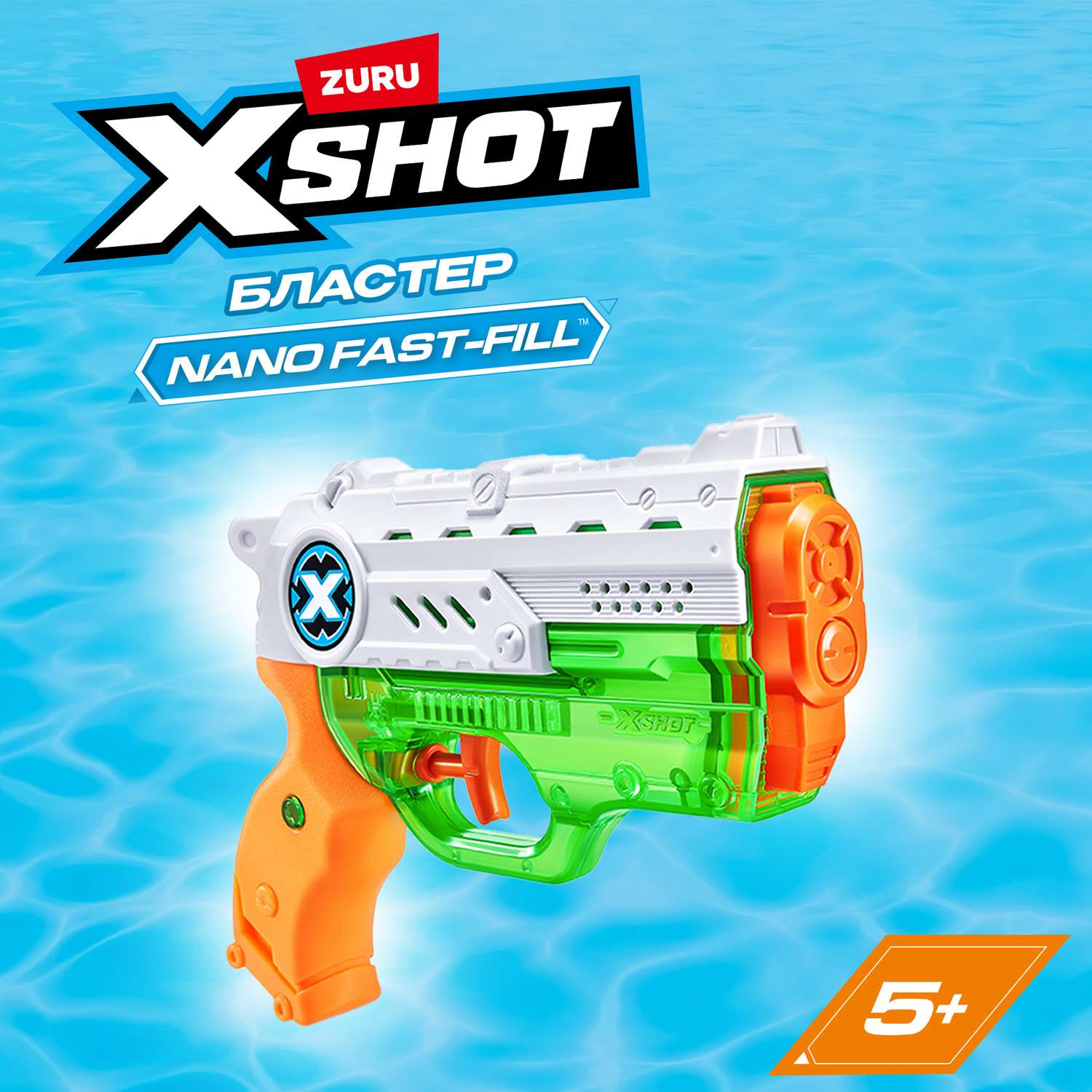 Пистолет водный Zuru XSHOT  Нано - фото 1