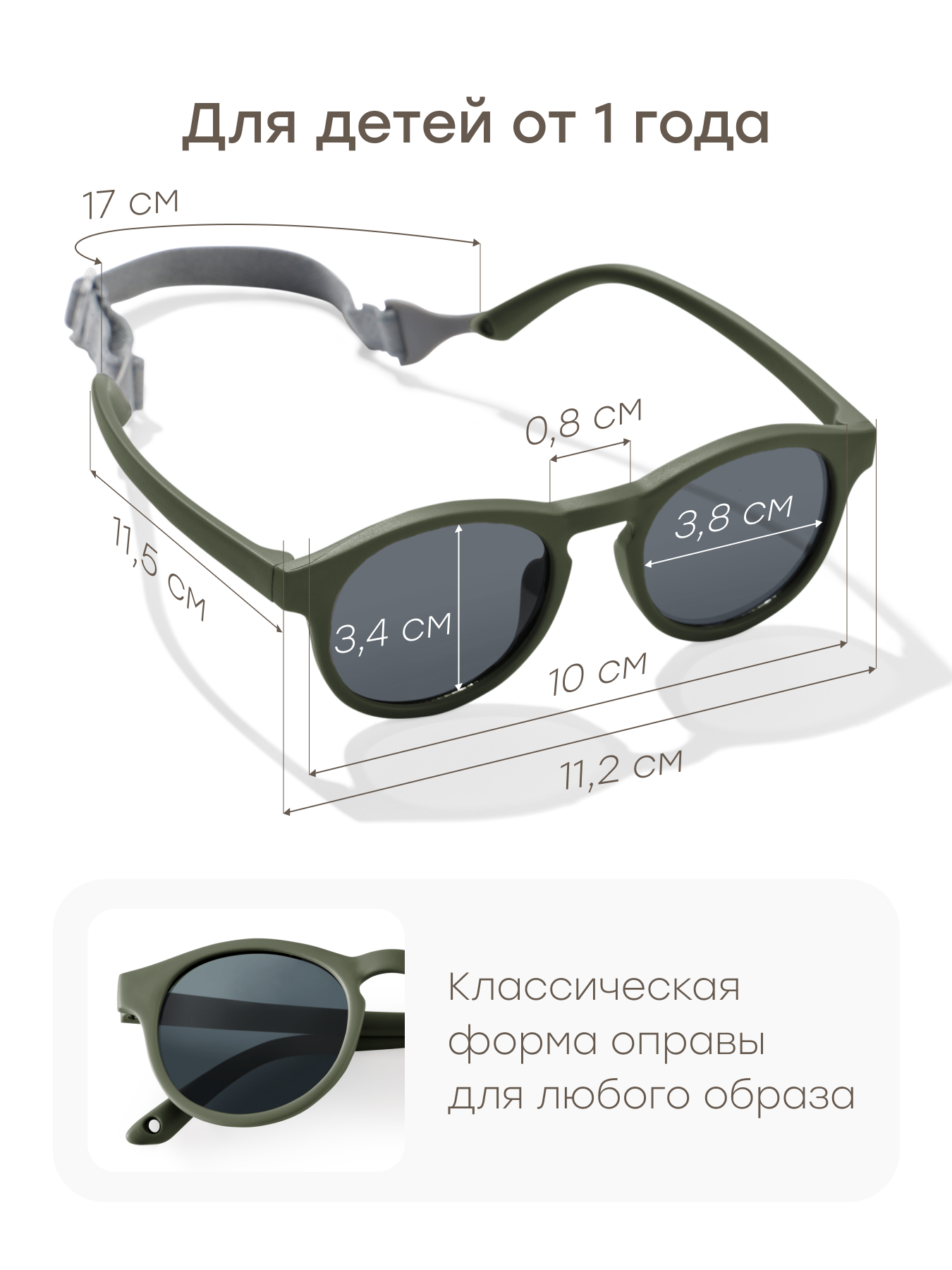 Очки солнцезащитные Happy Baby 50671_dark-green - фото 6