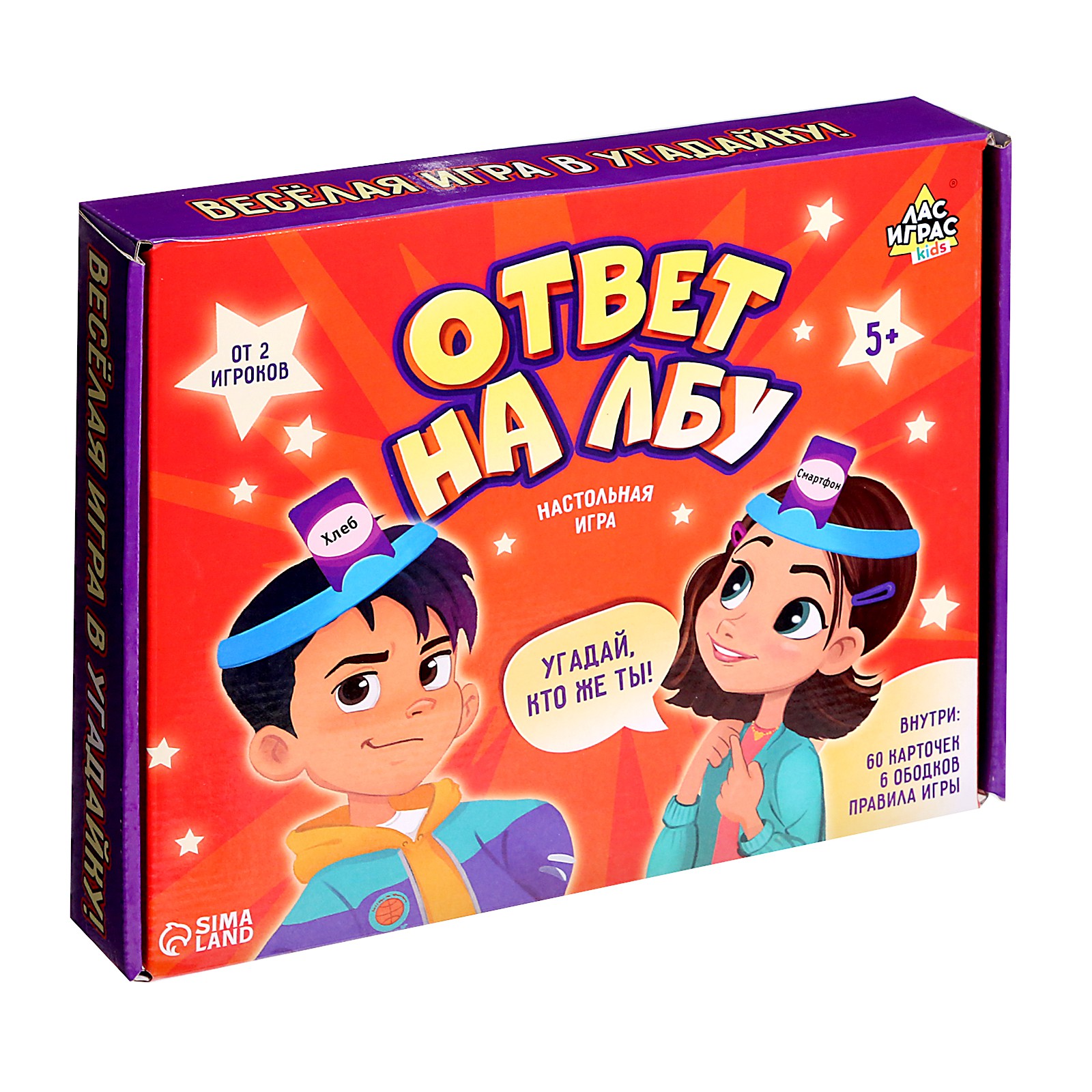 Настольная игра Лас Играс KIDS «Ответ на лбу» - фото 6