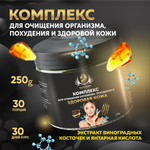 Комплекс очищение организма WowMan WMNN1013