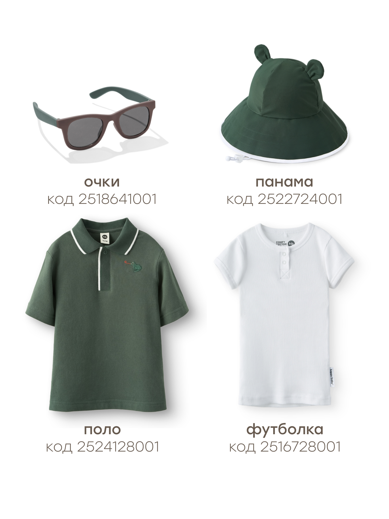 Шорты Happy Baby 88200-1_dark-green - фото 9