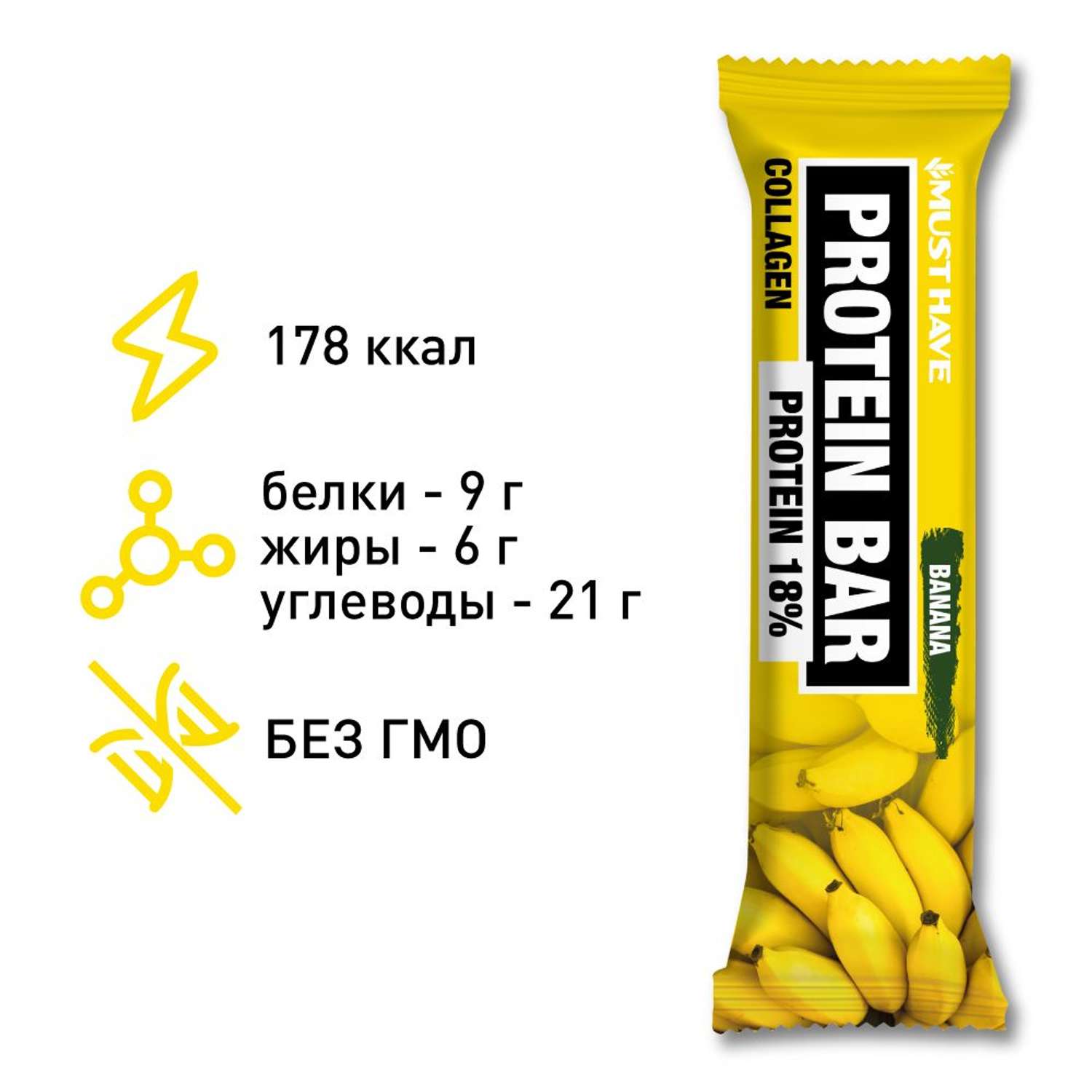Протеиновые батончики MUST HAVE Банан снеки 10 шт х 50 г - фото 3