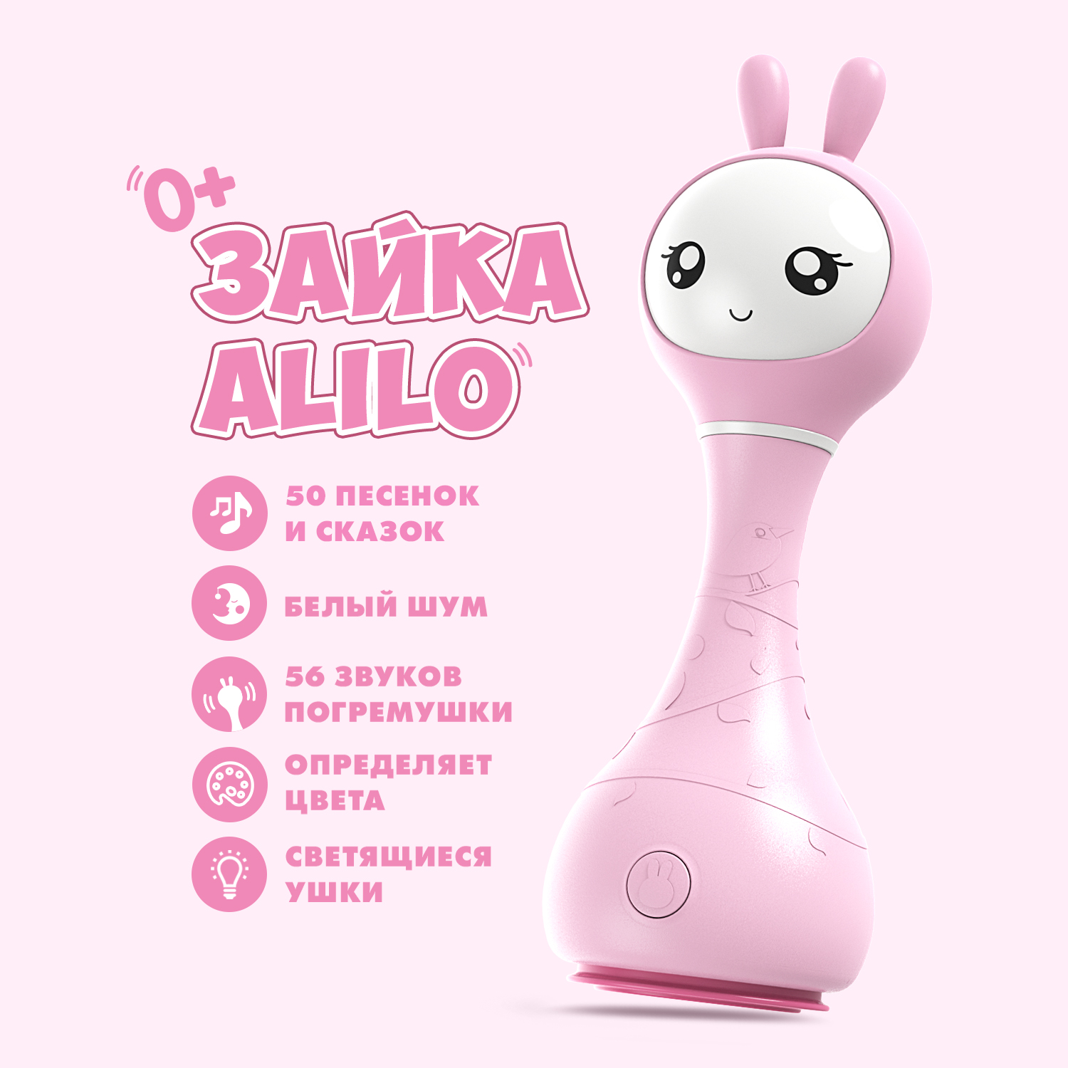 Музыкальная игрушка Alilo Умный Зайка R1 розовый