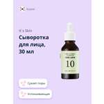 Сыворотка для лица Its Skin Power 10 formula po успокаивающая и для сужения пор 30 мл