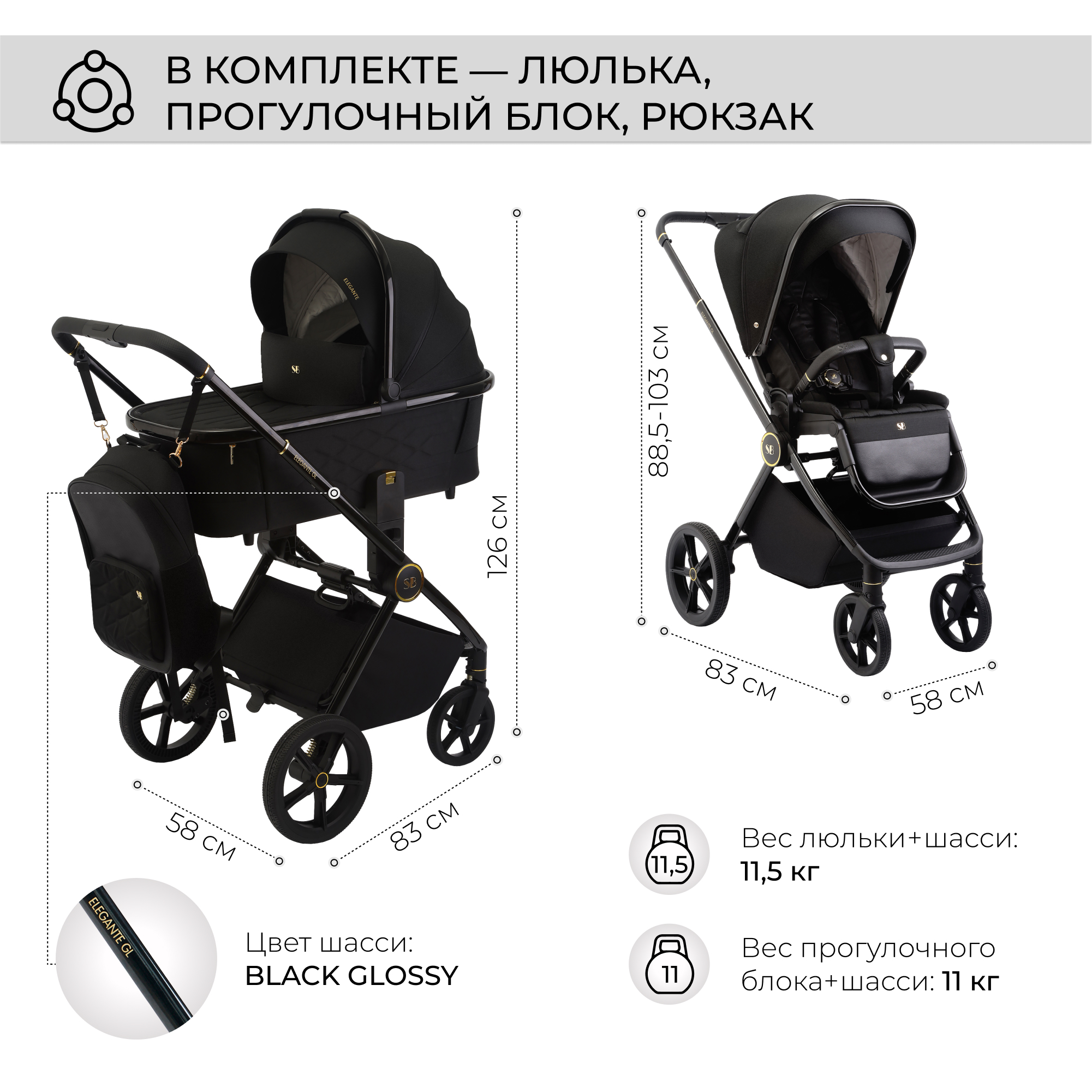 Коляска 2в1 Sweet Baby Elegante Black - фото 5