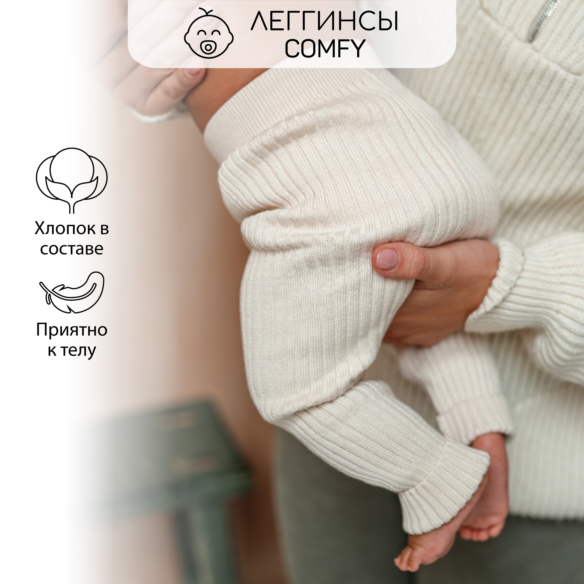 Штаны вязанные детские Amarobaby Amarobaby AB-OD23-PLС6/33 - фото 2