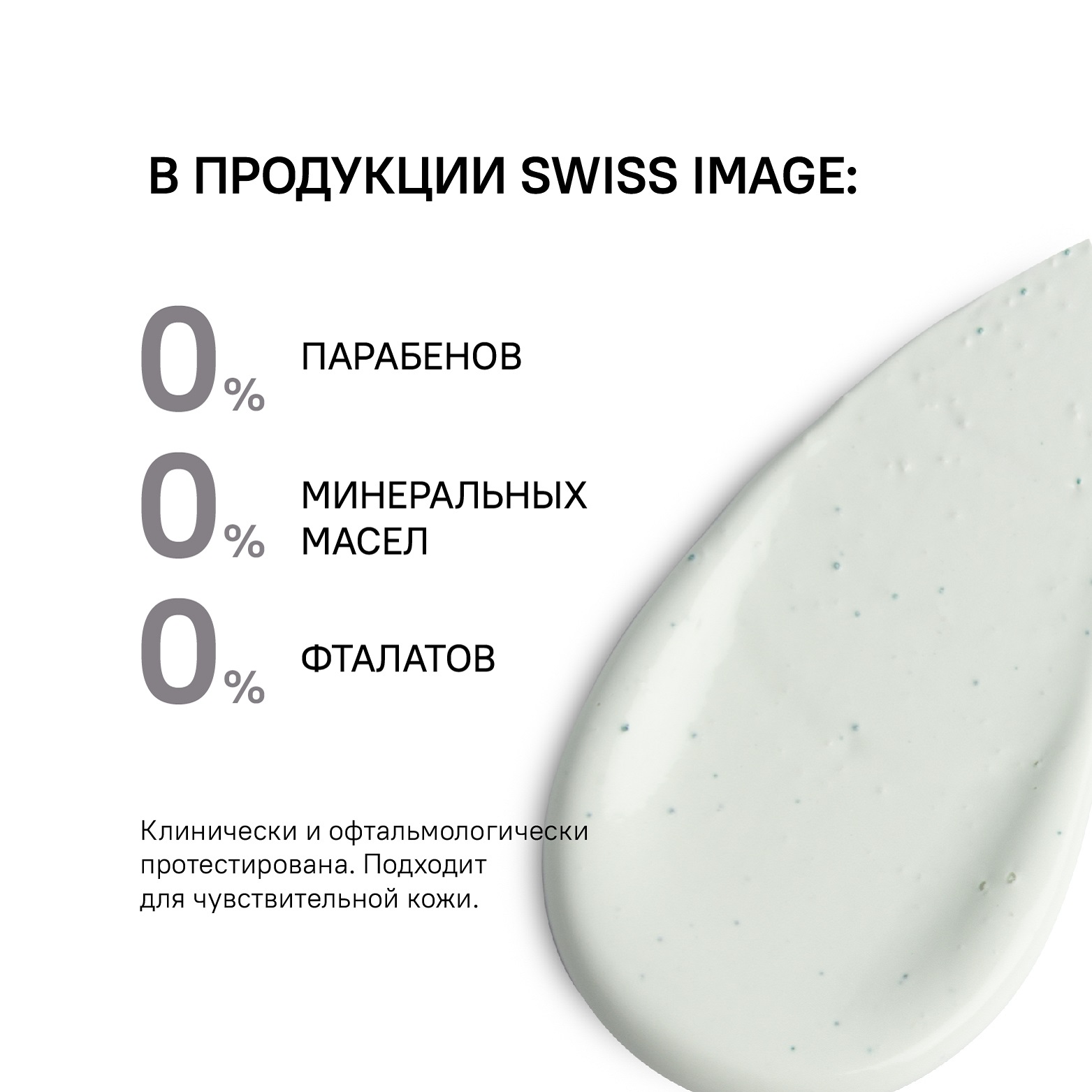 Средство Swiss image Очищающее и осветляющее выравнивающее тон кожи 3 в 1 100 мл - фото 10