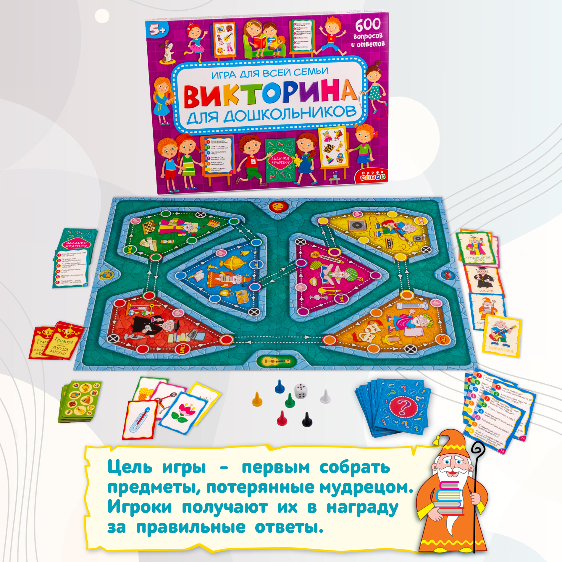 Игра развивающая Дрофа-Медиа Викторина для дошкольников 4192 - фото 4