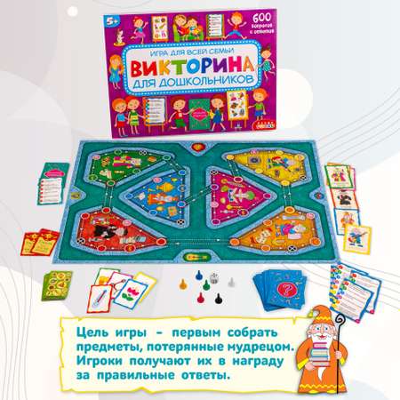 Игра развивающая Дрофа-Медиа Викторина для дошкольников 4192