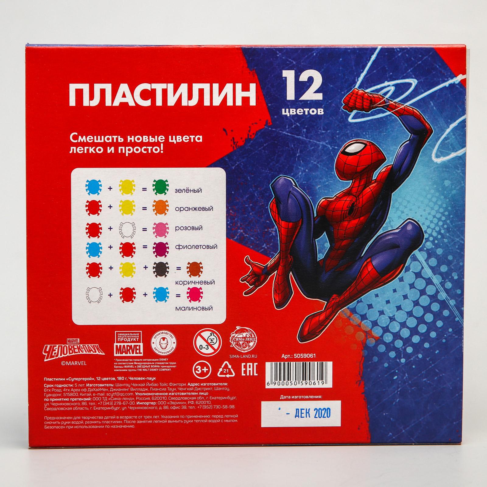 Пластилин MARVEL 12 цветов 180 г «Супергерой» Человек-паук - фото 4