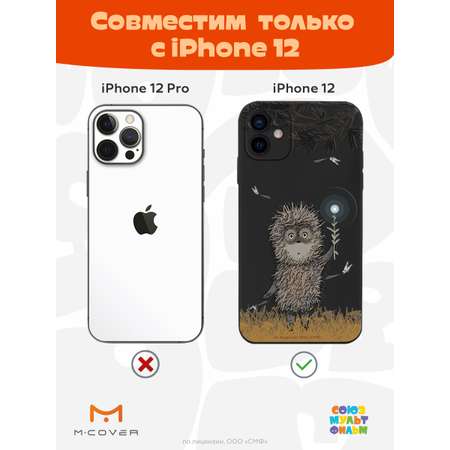 Силиконовый чехол Mcover для смартфона Apple iPhone 12 Союзмультфильм Ежик в тумане и фонарик