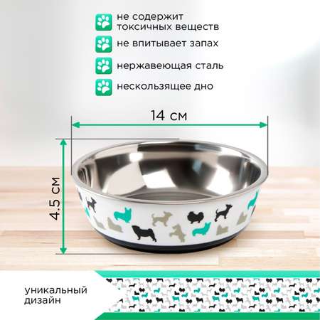 Миска Пушистое счастье металлическая «Собаки» 450 мл 14х4.5 см