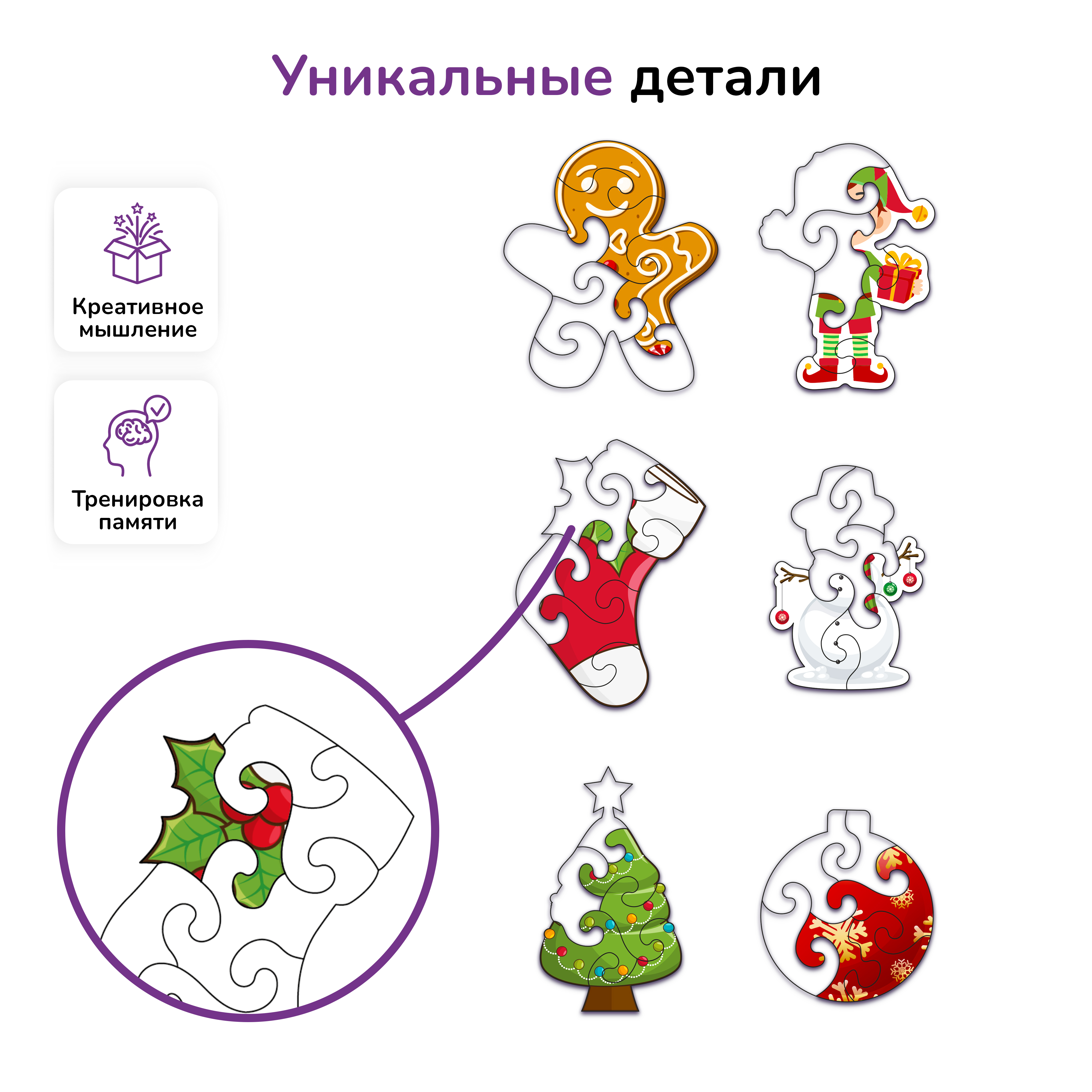 Пазл фигурный деревянный Active Puzzles Новогодние игрушки - фото 2