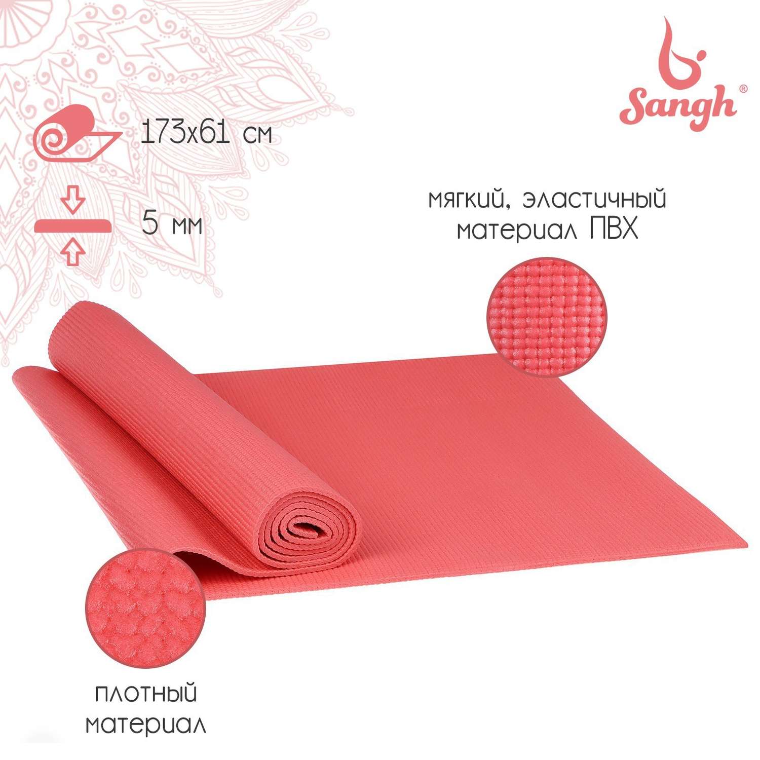 Коврик Sangh 173 × 61 × 0.5 см. цвет розовый - фото 1
