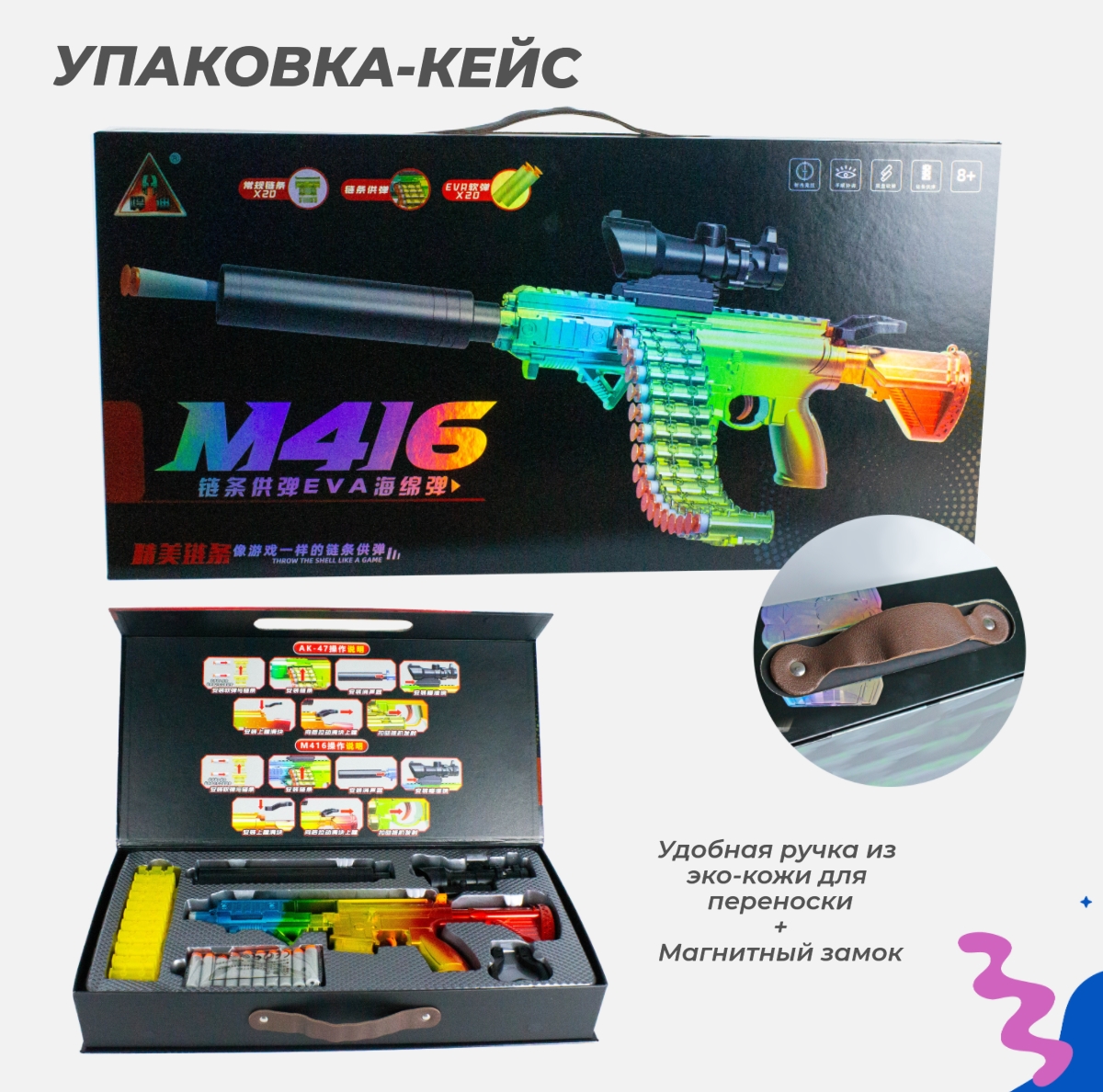 Автомат игрушечный Story Game M416 - фото 6