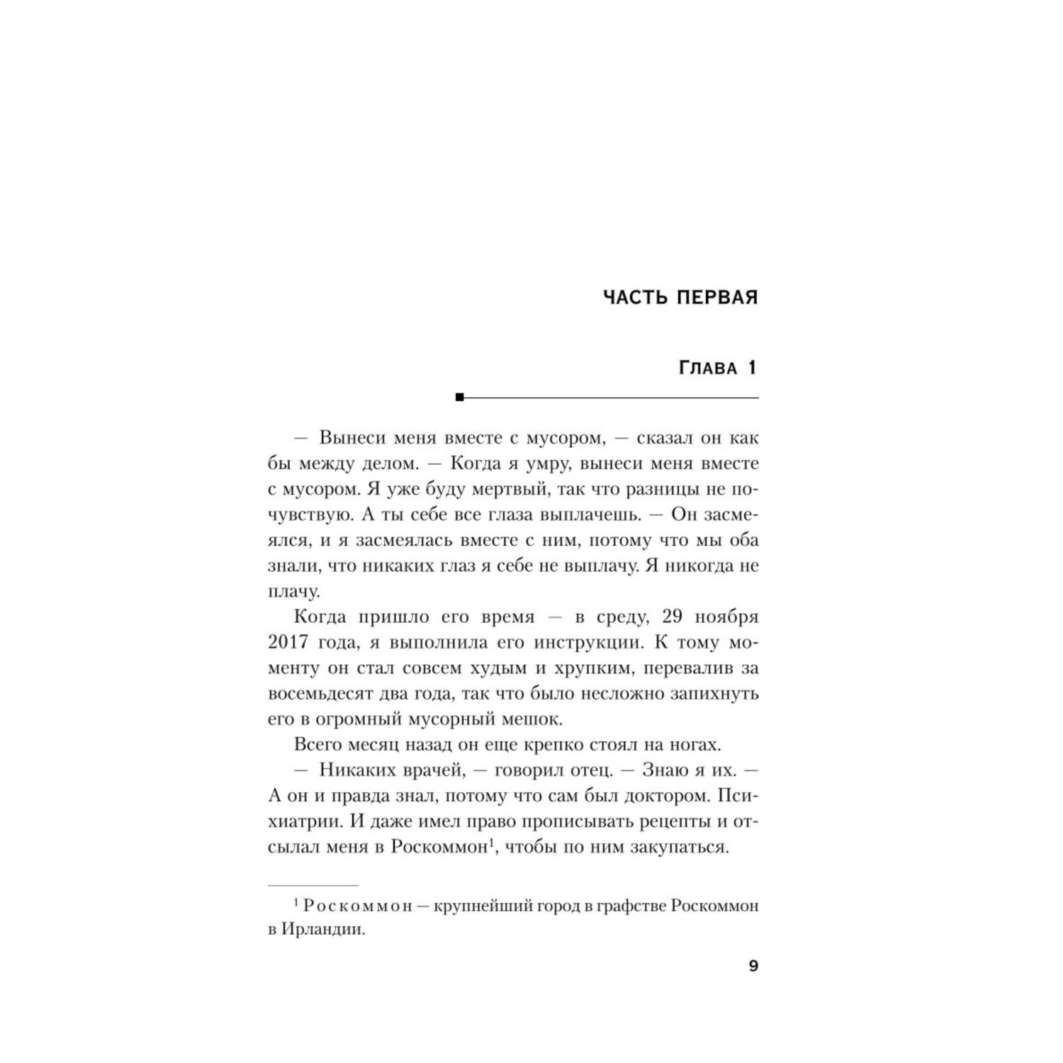 Книга ЭКСМО-ПРЕСС странная Салли Даймонд купить по цене 614 ₽ в  интернет-магазине Детский мир