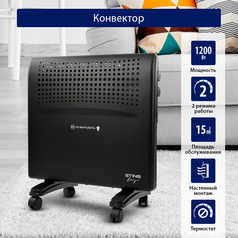 Обогреватель конвектор электрический STINGRAY ST-CH1020A черный жемчуг - фото 1