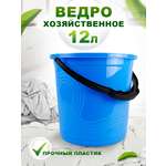 Ведро elfplast хозяйственное Волна 12 л 29.2х28.1 см голубой