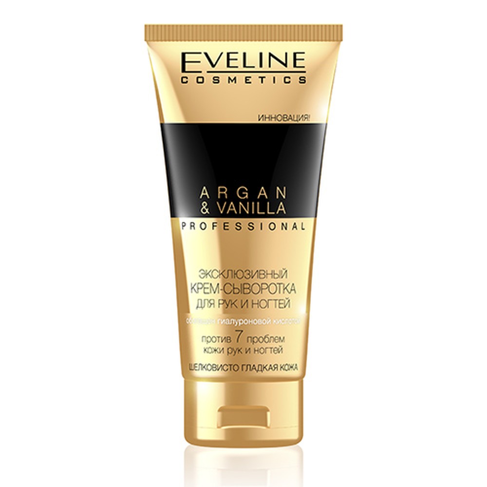 Крем для рук и ногтей EVELINE Professional argan and vanilla 100 мл - фото 4