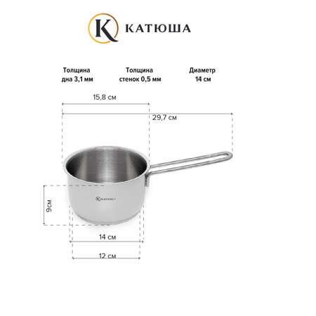 Набор кастрюль нерж. сталь Катюша 4 предмета кастрюли 2.3/3.3л ковш 1л стеклянная крышка 18 см