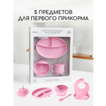 Набор для кормления Miyoumi силиконовый 5 предметов-Baby Pink