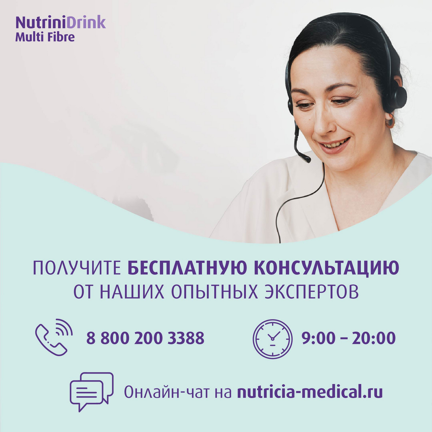 Питание Нутриция NutriniDrink с пищевыми волокнами для детей с 12 месяцев при повышенных потребностях в белке и энергии 200 мл - фото 9