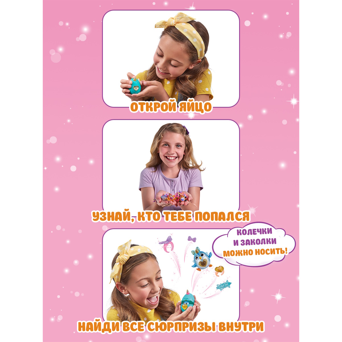 Игрушка Rainbocorns Rainbocorns Itzy glitzy surprise S1 в яйце в  непрозрачной упаковке (Сюрприз) 9208-S001 купить по цене 1199 ₽ в  интернет-магазине Детский мир