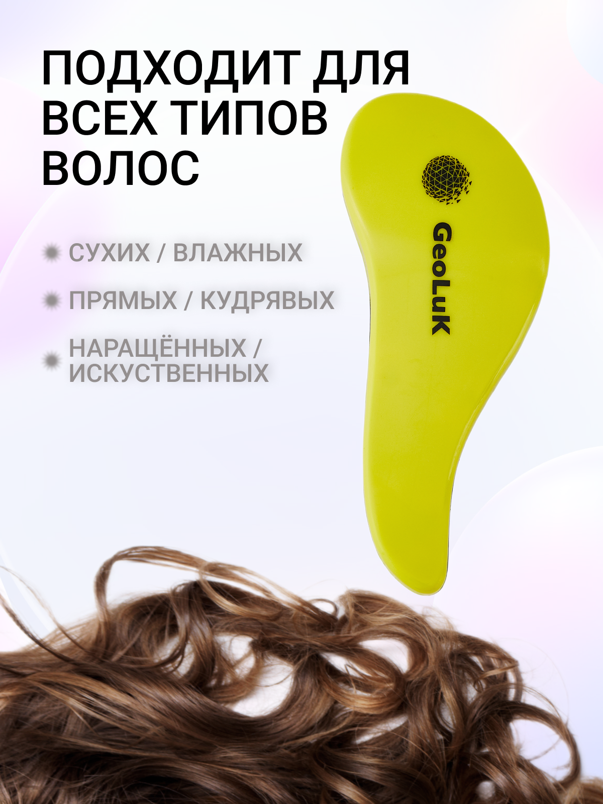 Расческа HairStyle GeoLuK Mini yellow - фото 4