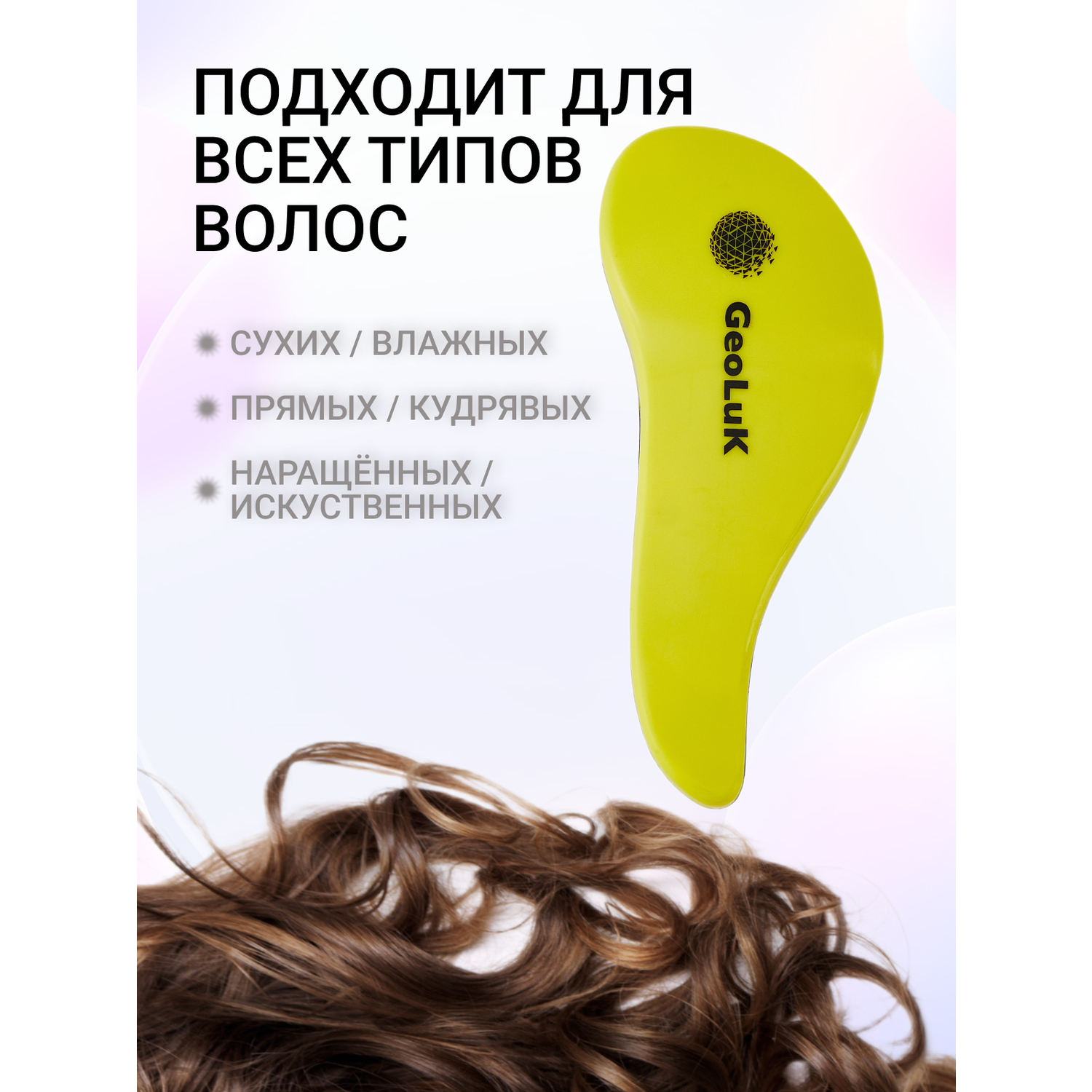 Расческа HairStyle GeoLuK Mini yellow - фото 4